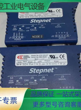 Stepnet美国驱动器STP-075-07【议价】