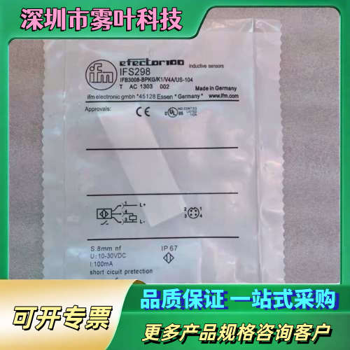 德国易福门/IFM传感器 IFS298 IFB3008【议价】
