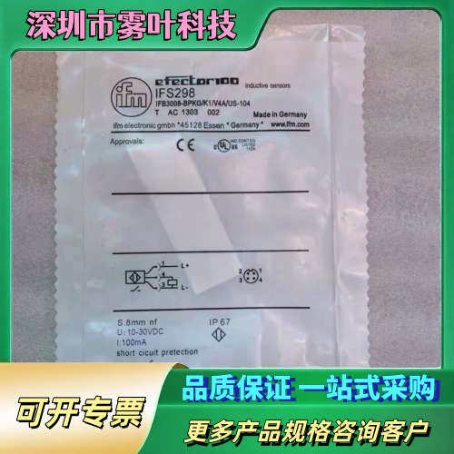 德国易福门/IFM传感器 IFS298 IFB3008【议价】