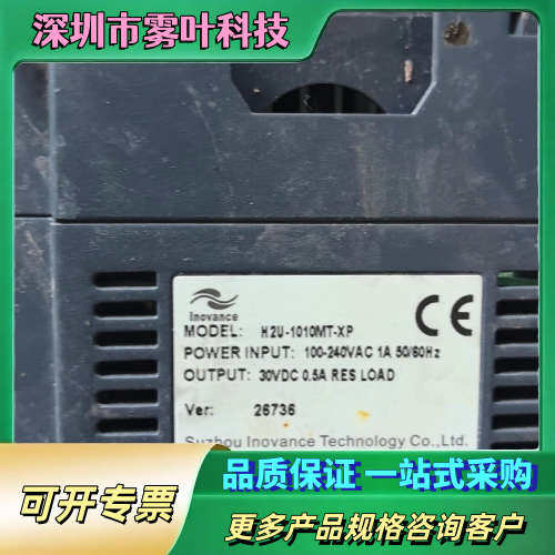 H2U-1010MT-XP汇川PLC【议价】