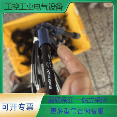 梅特勒LE438 pH电极，型号51340242，序列号，玻【议价】