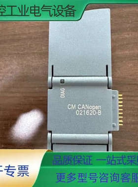 1200系列CM+CANopen模块，型号021620【议价】