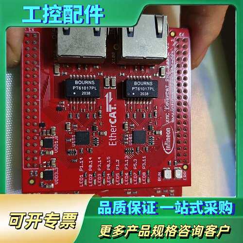 英飞凌XMC4800 ethercat从站开发板 KIT_X【议价】