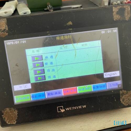 【佳诚】维纶通触摸屏TK6070iP【议价】