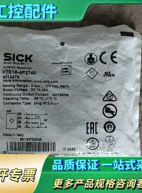 光电开关VTE18-4P2740订货号6013479【议价】