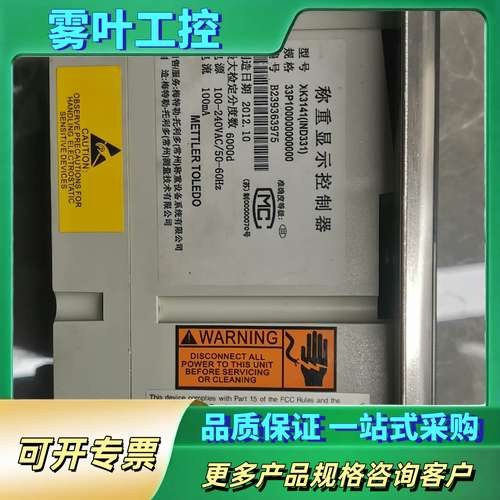 梅特勒托利多XK3141（IND331）33P1000000【议价】