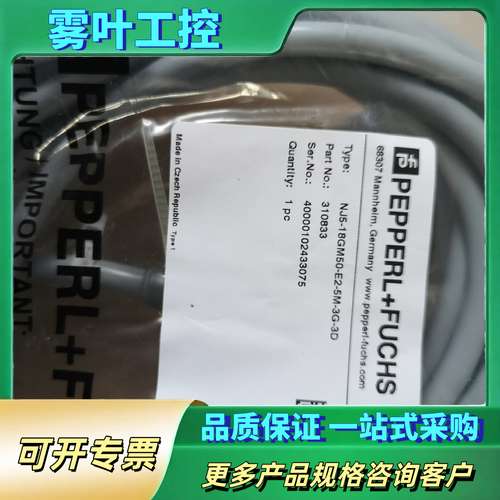 倍加福NJ5-18GM50-E2-3G-3D-5M【议价】