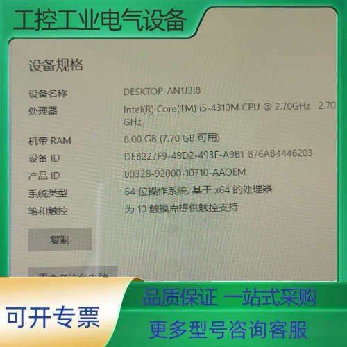 HM86主板，一共6块。处理器是i5-4310M，8G内存【议价】