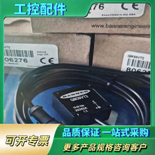 议价 美国BANNER邦纳QM30VT1 QM30VT2振动传感器