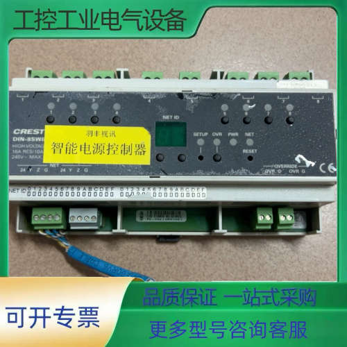 快思聪DIN － 8SW8智能电源控制模块。拆机的。成色如图【议价】