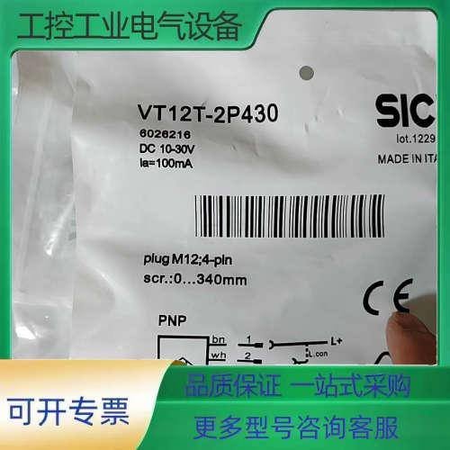 西克传感器VT12T-2P430需要联系【议价】