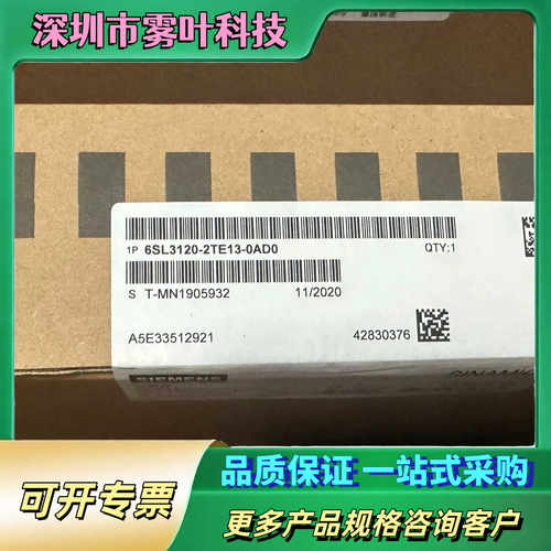 6SL3120-2TE13-0AD0【议价1】