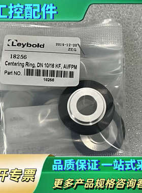 莱宝密封圈DN10/16KF 18256Leybold定心环【议价】