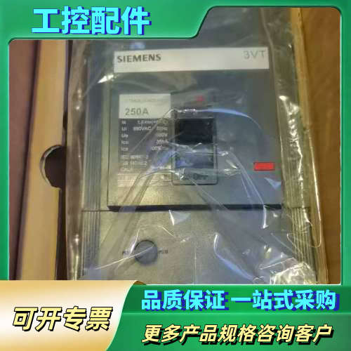 3VT8425-1CA03-0AA0断路器，250A全【议价】