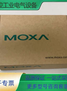 一套；摩莎 ESD-208系列 Quick Installa【议价】