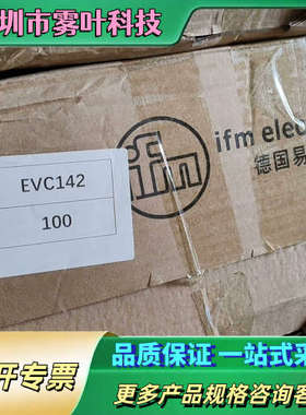 EVC151  EVC142  德国ifm易福门传感【议价】