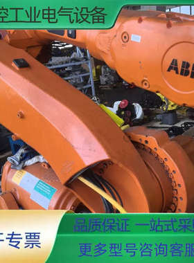 ABBIRB6640机器人【议价】