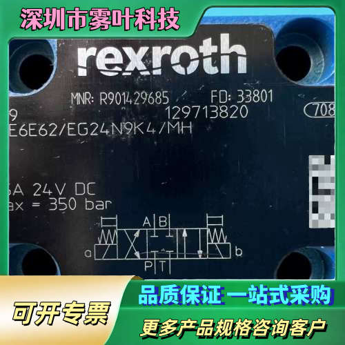rexroth R901429685 4WE6E62/EG2【议价】