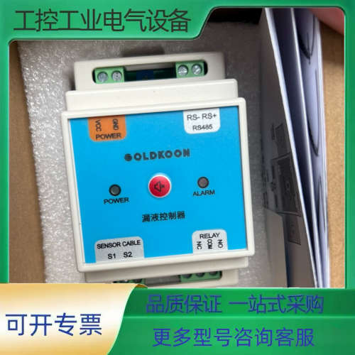 GLD3100漏液控制器，12-24VDC，Out：RS48【议价】