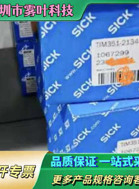 TIM351-2134001 1067299正品德国【议价】