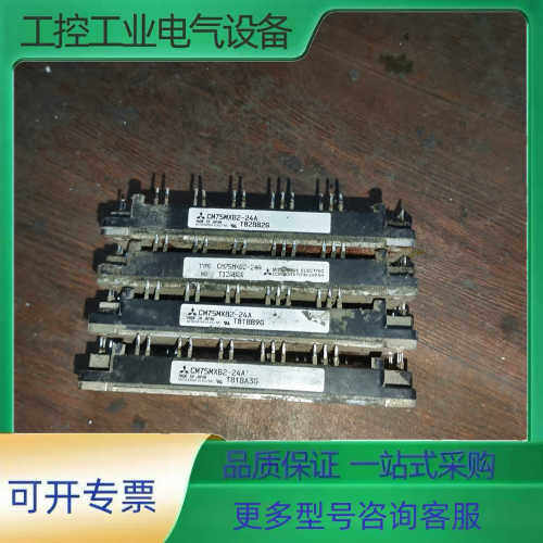 拆机CM75MXB2-24A CM75MXB2-24A功能包【议价】