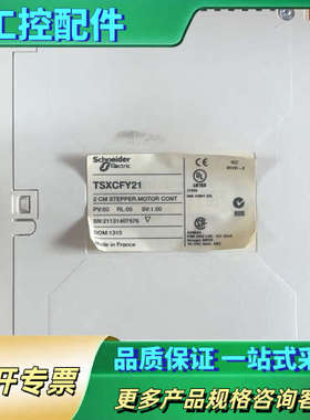 TSXCFY21【议价】