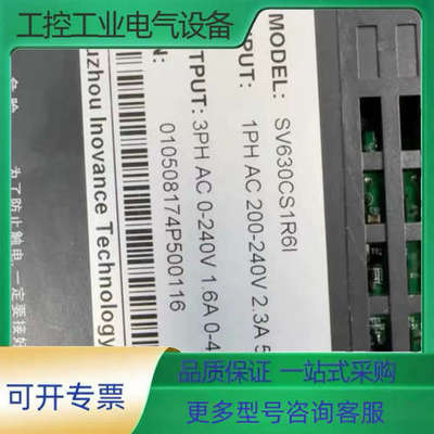 汇川伺服驱动器630C脉冲/总线通用型750W/400W/2【议价】