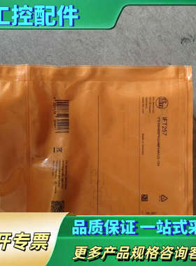 IGW202 IFW204 IFT257  0GT200易福【议价】