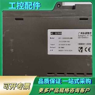 议价 广州科源智控 1000C20LWW 型号KY AC伺服驱动器
