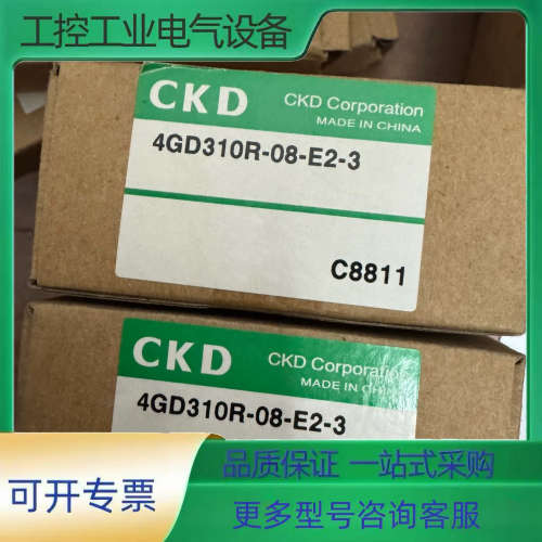 CKD电磁阀4GD310R-08-E2-3【议价】