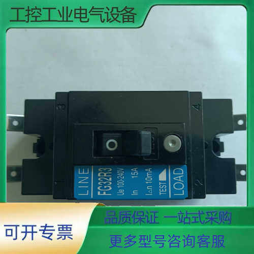富士断路器FG32R3 15A 10MA【议价】