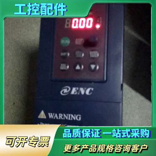 安能ENC变频器EDS800一2S0004N，八成新，功能正【议价】