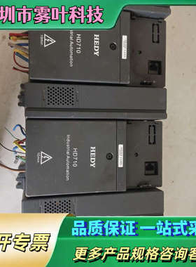 七喜变频器，HD710-20D00220，2.2KW，2【议价】