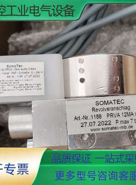 德国SOMATEC旋转换型气缸 Art-Nr:1188【议价】