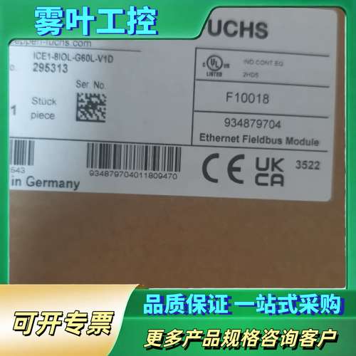 倍加福IO-LINK模块ICE1-8IOL-G60L-V1D【议价】