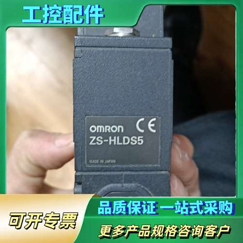 激光传感器ZS- HLDS5 ，件 ,【议价】