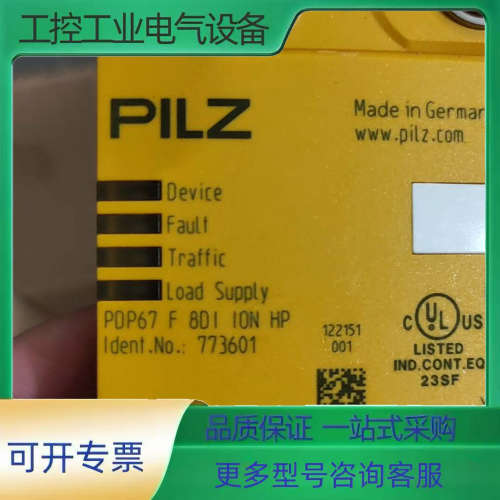 PILZ 皮尔兹 PDP67 F 8DI ION HP【议价】