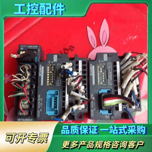 三凌CL2Y8-TP1S2(两个)CL2X8-D1C3V(1【议价】