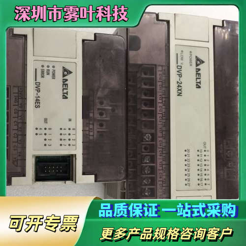 台达PLC DVP24XN00T; DVP14ES00T2【议价】