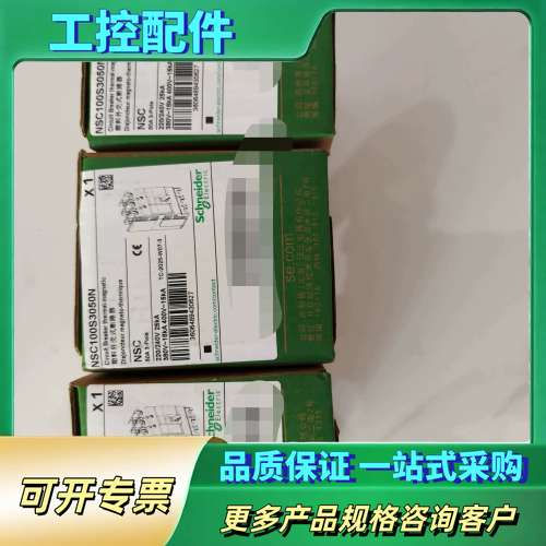 NSC100S3050N【议价】