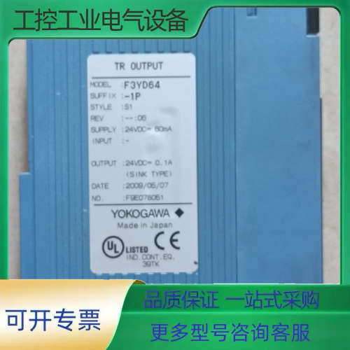 F3YD64-1P横河模块实物图议价【议价】