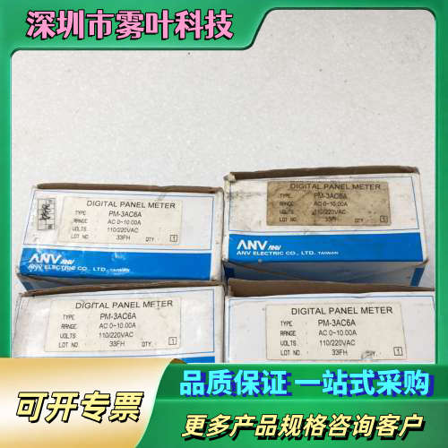 ANV PM-3AC6A DIGITAL PANEL MET【议价】