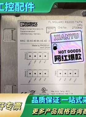 2700642 FL MGUARD RS2000 TX/TX【议价】