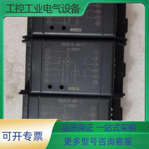 澳德思ODES 继电器【议价】