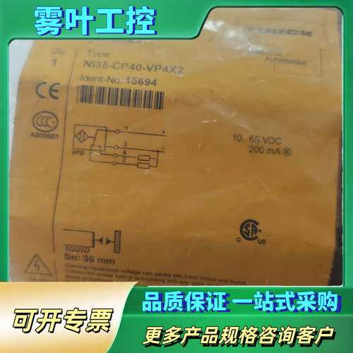 图尔克传感器NI35-CP40-VP4X2货号15694【议价】