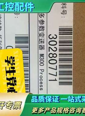 30280771 梅特勒托利多M300变送器   议价302【议价】
