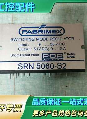 FABRIMEX 模块电源 SRN 5060-S2【议价】