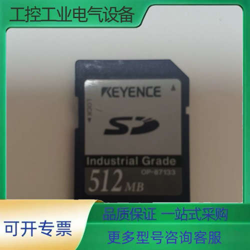 工业级SD卡，型号OP-87133，512MB容量，工【议价】