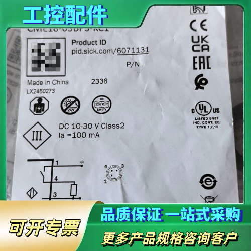 CME18-05BPS-KC1 电容式接近开关【议价】