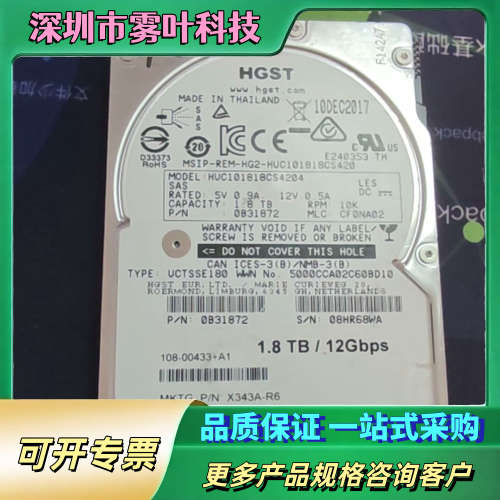 日立HGST HUC101818CS4204 1.8TB 1【议价】